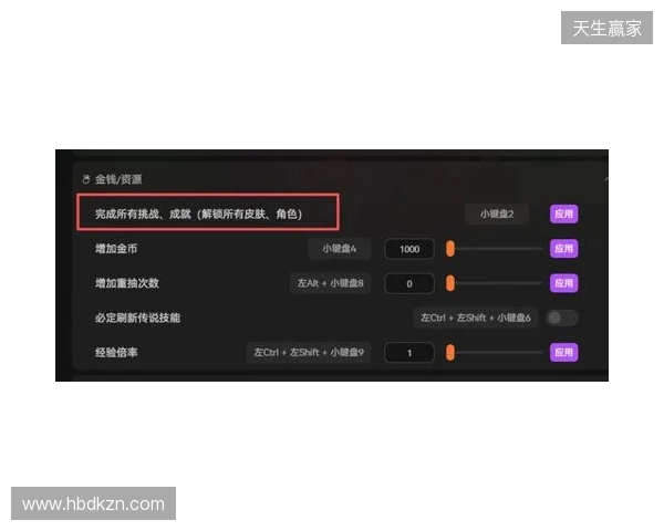 《咒语旅团》爽玩攻略：必出传说技能+全皮肤解锁